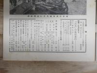 週刊朝日 昭和29年10月24日号 1954年