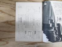 週刊朝日 1969年 1月3日 新年特大号