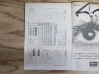週刊朝日 昭和46年 7月23日 1971
