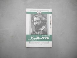 オルソフォニック ビクターレコード 五月洋楽新譜 近代フランス音楽特集