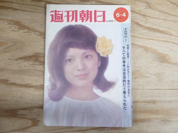 生体による原子転換(C.L.ケルヴラン著 ; 桜沢如一訳) / 宮城