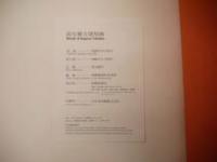 高句麗古墳壁画 