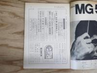 週刊朝日 昭和41年 10月28日 1966年