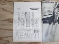 週刊朝日 昭和43年 10月18日 1968年