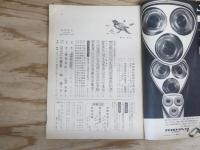 週刊朝日 昭和43年 12月13日 1968年