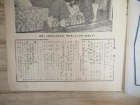 週刊朝日 昭和28年 12月13日 1953年