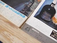 週刊朝日 昭和45年 3月6日 1970年