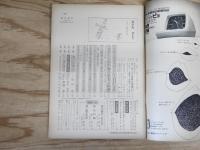 週刊朝日 昭和45年 5月8日 1970年