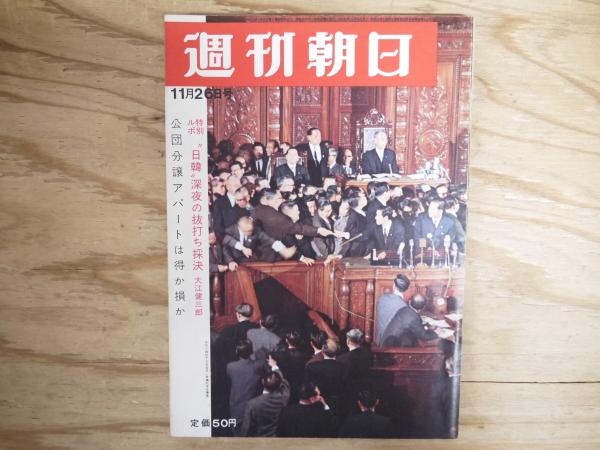 ほるぷ出版 新選・特選・精選・秀選 名著複刻全集近代文学館 4 ほるぷ出版 新選・特選・精選・秀選 名著複刻全集近代文学館 4