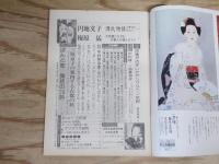 週刊朝日 昭和52年 11月1日 1977年
