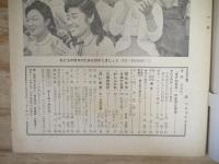 週刊朝日 昭和33年 10月19日 19５8年