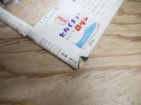 週刊朝日 昭和40年 3月26日 1965年
