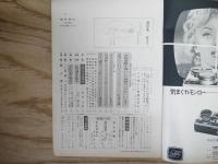 週刊朝日 昭和46年 3月19日 1971年