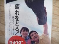 週刊朝日 昭和44年 8月29日 1969年