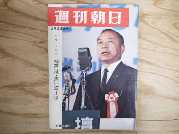 Amazon.co.jp: 浅草弾左衛門 関東穢多頭と江戸文化 : 同和文献