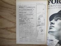 週刊朝日 昭和40年 5月28日 1965年