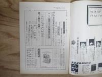 週刊朝日 昭和41年 4月8日 1966年