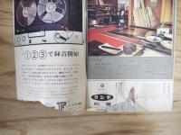 週刊朝日 昭和41年 4月8日 1966年