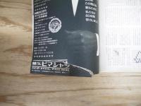 週刊朝日 昭和41年 4月8日 1966年
