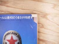 週刊朝日 昭和43年 5月10日増大号 1968年