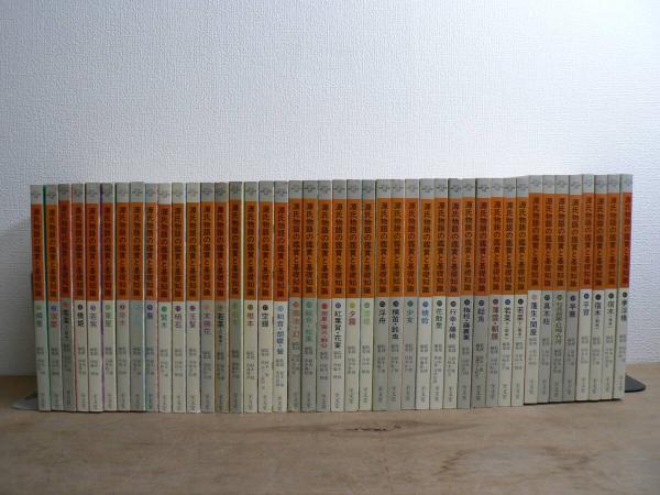 源氏物語の鑑賞と基礎知識 8 夕顔　至文堂 国文学解釈と鑑賞別冊　鈴木一雄　未読 源氏物語の鑑賞と基礎知識 8 夕顔 至文堂 国文学解釈と鑑賞別冊 鈴木