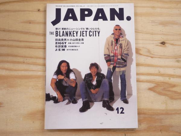 Rockin' on Japan vol.67 1992年12月号 / 古本、中古本、古書籍