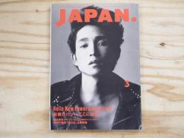 Rockin' on Japan vol.70 1993年3月号 表紙：浅井健一