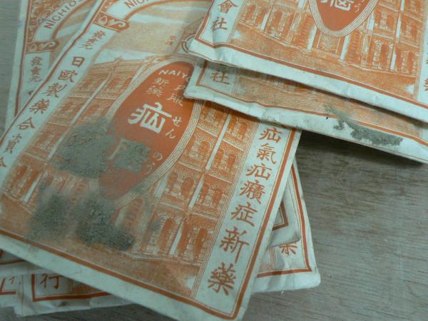 戦前「星製薬」関係資料いろいろ（商品説明内に詳細画像あり）手紙 エンタイア チラシ 判子 印鑑 星製薬 北多摩薬剤師会 戦前