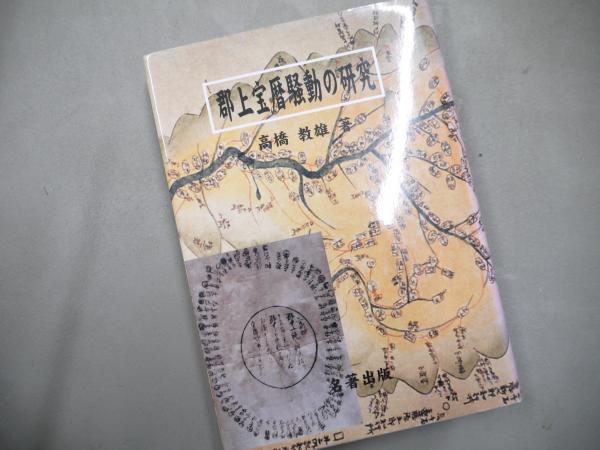 近世日本相撲史 第1巻 |本 | 通販 | Amazon