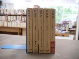 日本史 : キリシタン伝来のころ