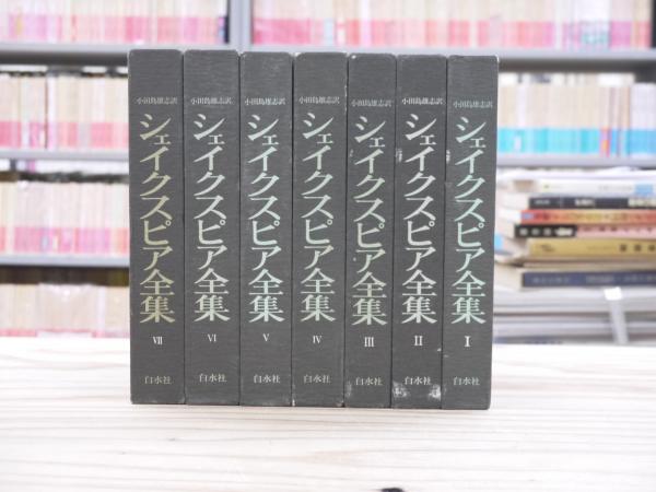 田代浜小市郎難舟一条之問合之扣 : 弘化三年より四年(阿部勇雄