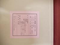500号記念出版　こどものとも復刻版（創刊号～50号）