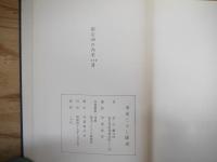 掌愛こけし図譜