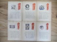 こけし　第50～142号の内11冊欠　