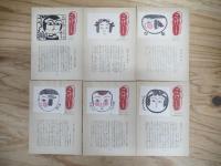 こけし　第50～142号の内11冊欠　