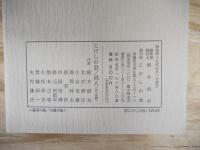 木の花（このはな）　創刊号～終刊まで全32冊揃い