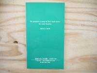 Song Book  2000years　バラライカ歌集・2000年版　仙台うたごえの店 バラライカ