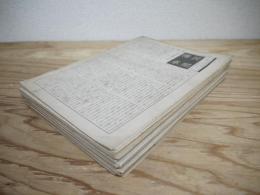 民間伝承　昭和12年～昭和17年　51冊セット