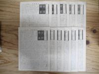 民間伝承　昭和12年～昭和17年　51冊セット