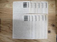 民間伝承　昭和12年～昭和17年　51冊セット