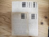 民間伝承　昭和12年～昭和17年　51冊セット
