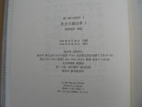 続・現代史資料 不揃い8冊 / 第1-4,6,11,12巻