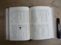 明治維新史料 2冊揃 幕末期・明治期