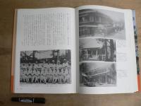 目で見る酒田・飽海の100年