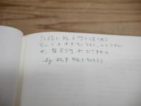 風街とデラシネ　作詞家・松本隆の50年