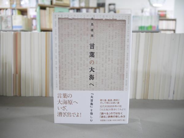 浅草弾左衛門 : 関東穢多頭と江戸文化(同和文献保存会 編纂