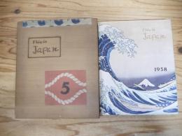 This is Japan　No.5　1958年