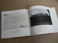 意味のメカニズム : 進行中の著作(1963-1971,1978) : 荒川修作の方法に拠って