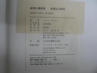オールカラー版 世界大美術史