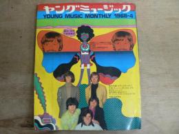 ヤング・ミュージック 1968年4月号